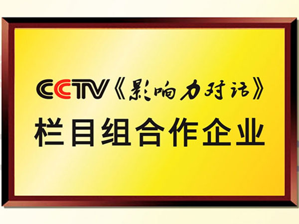 欄目組合作企業(yè)
